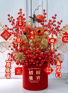 结婚装饰乔迁之喜花束摆件搬家仿真花过年插花春节年宵花福桶假花