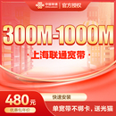宽带没额外费用 安装 上海联通单宽带新装 光纤宽带办理有线宽带报装