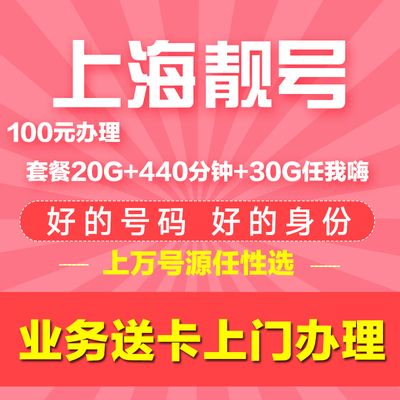 手机靓号如何选?一份轻松指南带你看遍各类选择
