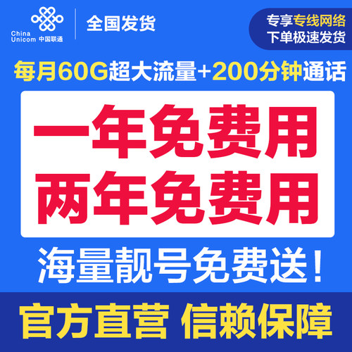 一年两年免费用