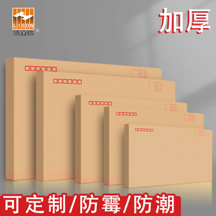 浩立信加厚牛皮纸信封5号标准复古黄色信封袋7号9号a4大号白色办公用品收纳信封增值税专用信封工资单可定制
