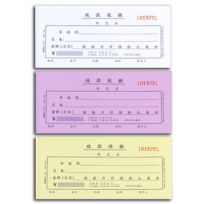 浩立信54K三联单栏收据百万位今收到二联多栏式收款收据本联单票据自带垫板无碳复写财务会计办公用品可定制