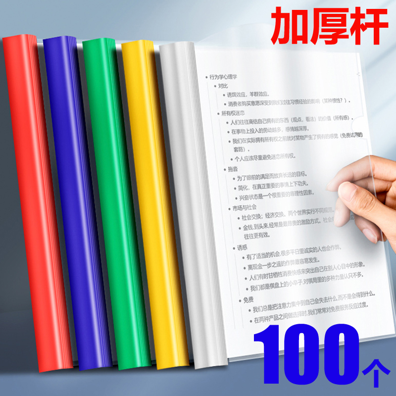 加厚pp磨砂办公封面白色报告夹