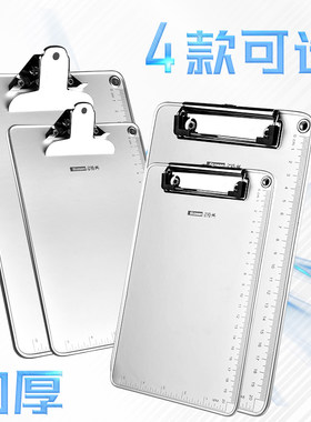 a4板夹加厚铝合金包边垫板