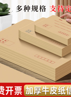100个加厚牛皮纸定制信封信纸5号信封袋复古牛皮纸工资袋子现金装钱袋黄色小信封邮局标准可邮寄票据专用批发