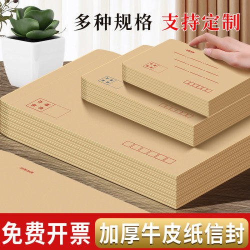 100个加厚牛皮纸定制信封信纸5号信封袋复古牛皮纸工资袋子现金装钱袋黄色小信封邮局标准可邮寄票据专用批发