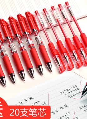33399红笔教师专用笔中性笔学生作业批改按动笔文具用品大全高颜值碳素速干笔0.5mm