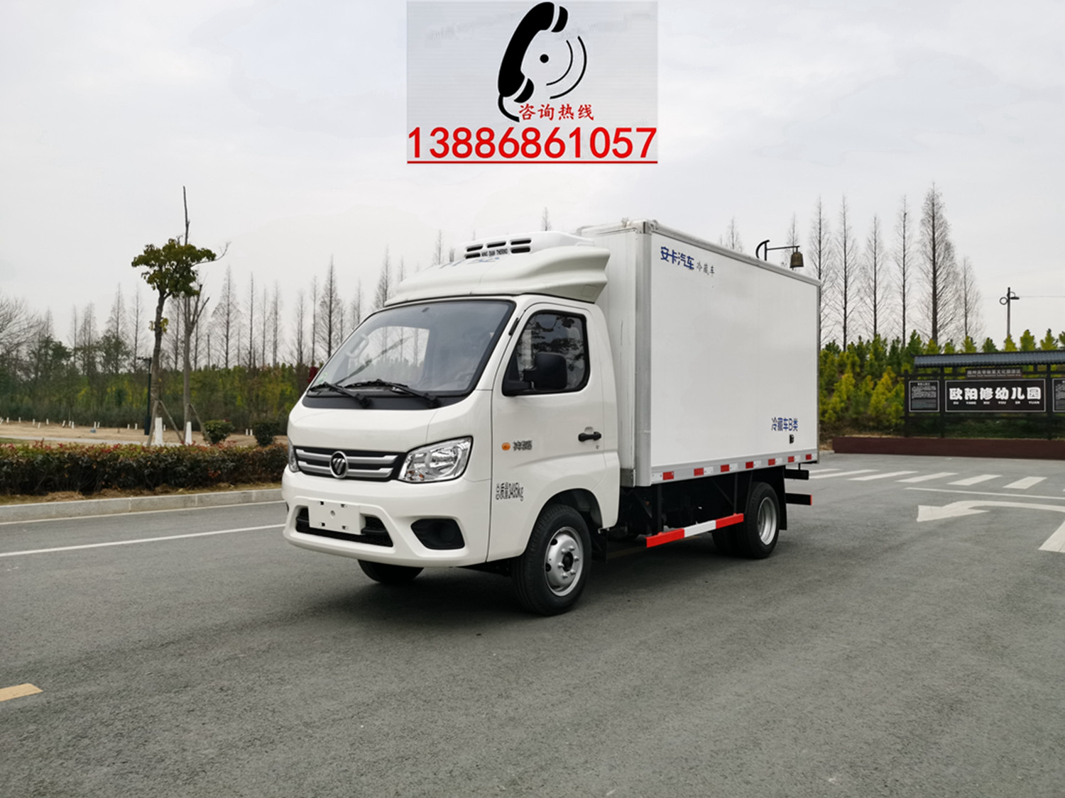 2米微型冷藏车 福田祥菱m1冷藏车 福田小型蓝牌冷链保温保鲜车