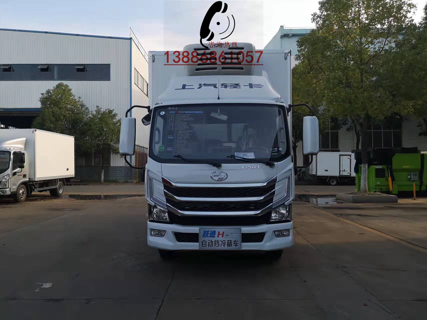 上汽跃进h300自动挡冷藏车恒温保鲜车轻量化高端蓝牌冷藏车冷冻车
