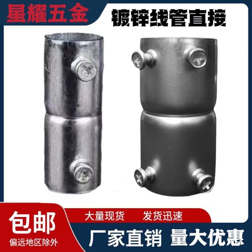 广州安装简单线管直接