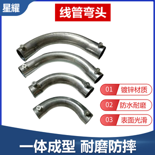 KBG/JDG管镀锌穿线管铁弯头90度直角弯头月亮弯直角弯带螺丝