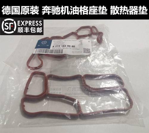 适配奔驰机油e300滤芯散热器