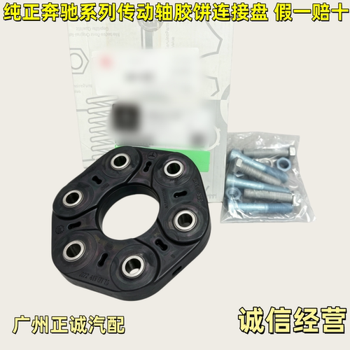 适用奔驰W221W222 S350 E300 W212W213W166 ML GLE传动轴胶饼吊胶