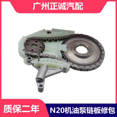 适用于宝马3系5系F10 F30 X3 X5 X6 N20机油泵链条挡板链板GT导轨