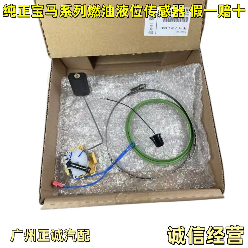 适用宝马5系F10F18汽油泵520浮子523燃油525液位传感器528530 F07