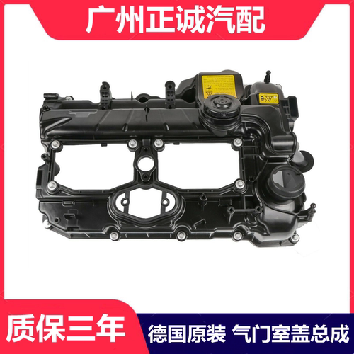 适用宝马3系5系F18 F10 320 520 525 528 N20 X1 X3气门室盖 原厂