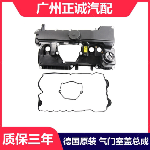 适用宝马1系3系E90 E87 E60  318 320 118 120 N46发动机气门室盖