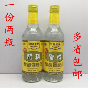 上海宝鼎醋精500ml*2瓶白醋精30度醋精非即食酸性复合调味料