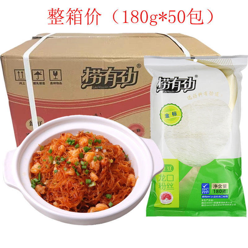 捞有劲麻辣烫食材锡纸花甲粉丝