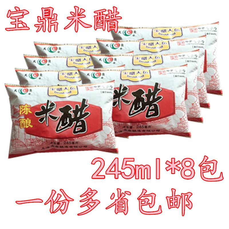 宝鼎天鱼陈酿米醋245ml*8袋酿造食用醋饺子蘸醋总酸4.5