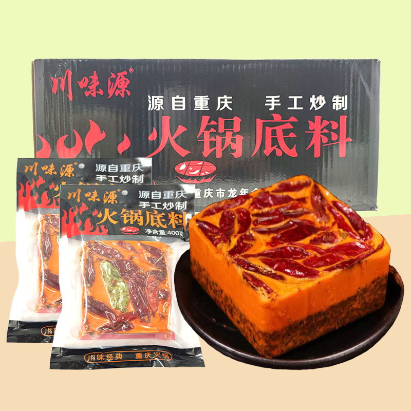 0手工炒制家用牛油老火锅底料