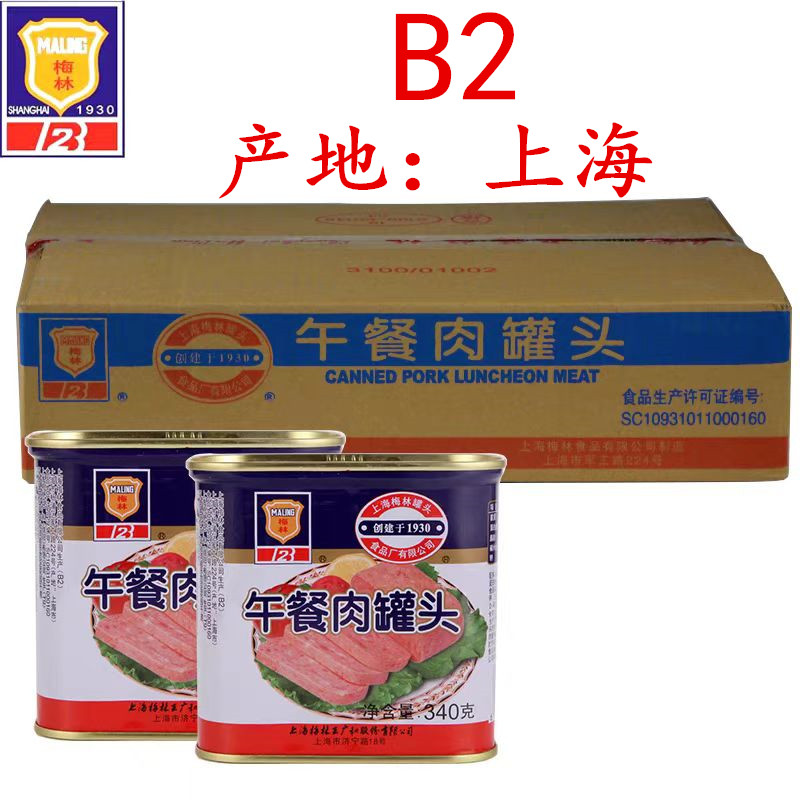 上海梅林午餐肉340g*24罐早餐火锅肉制品易拉罐方便速食经典款