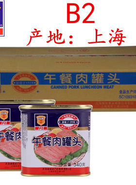 上海梅林午餐肉340g*24罐早餐火锅肉制品易拉罐方便速食经典款