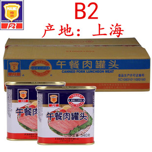 款 上海梅林午餐肉340g 24罐早餐火锅肉制品易拉罐方便速食经典