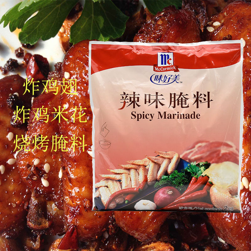 辣味2kg商用鸡胸肉烧烤调料