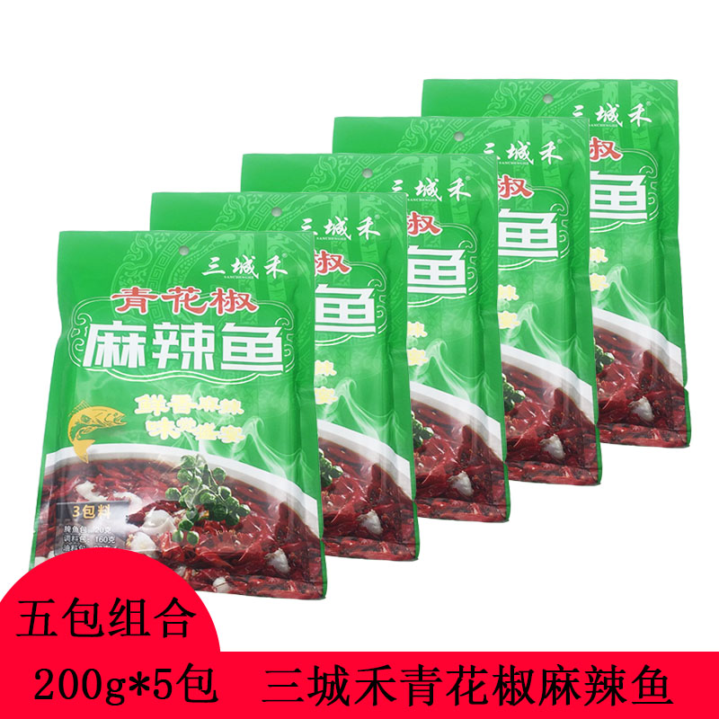 三城禾青花椒麻辣鱼调料200g*5包水煮牛肉麻婆豆腐麻辣菜肴调味料