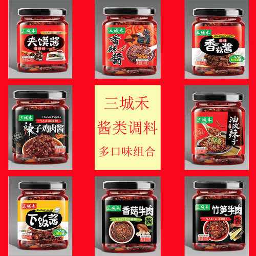 三城禾辣子竹笋香菇酱