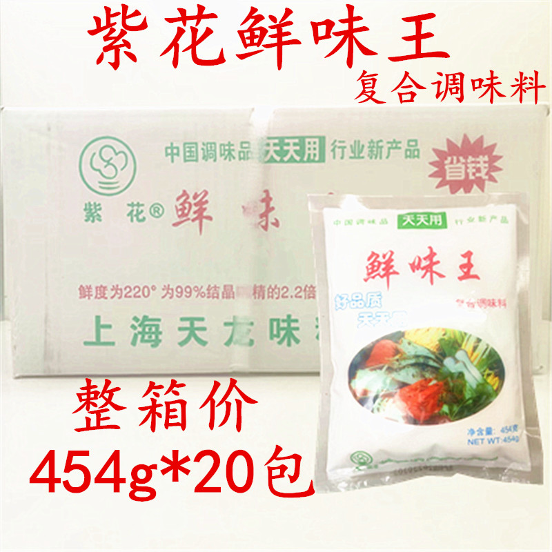 炒菜凉拌菜煲汤火锅麻辣烫增鲜