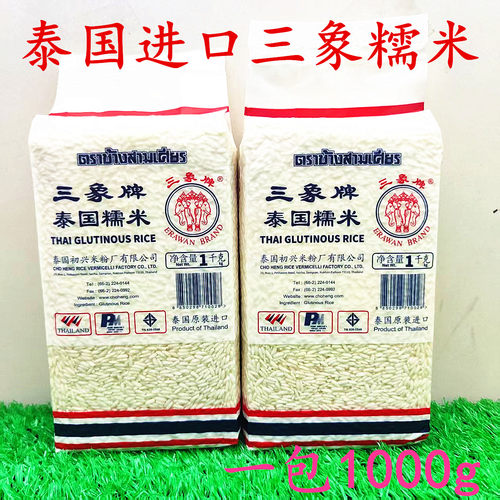 长粒白糯米制作八宝饭粽子原料