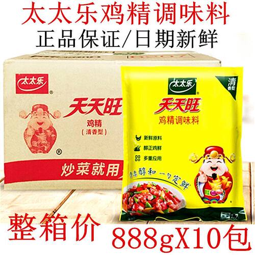 太太乐天天旺鸡精8g炒菜调料