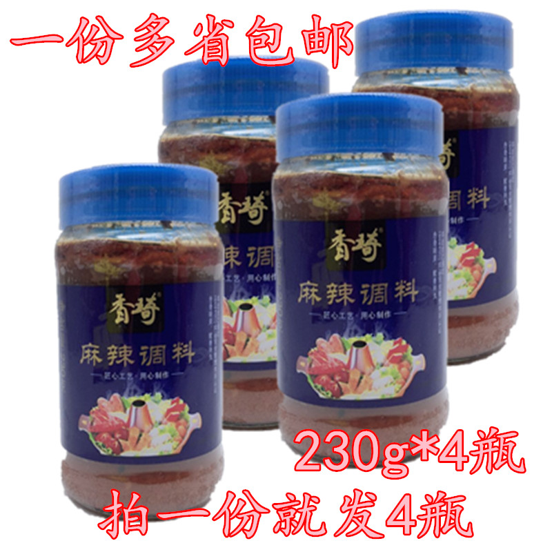 0上海麻辣烧烤火锅调料