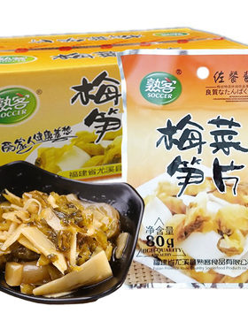熟客酱菜小菜开袋即食梅菜笋片