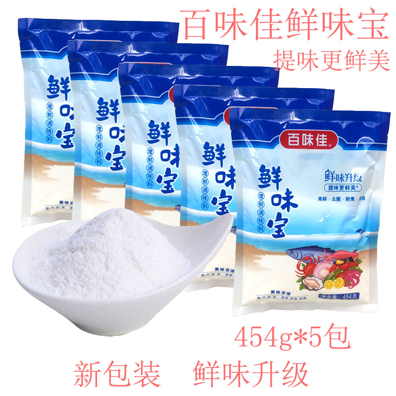 鲜味王调味料烧烤料凉拌料百味佳