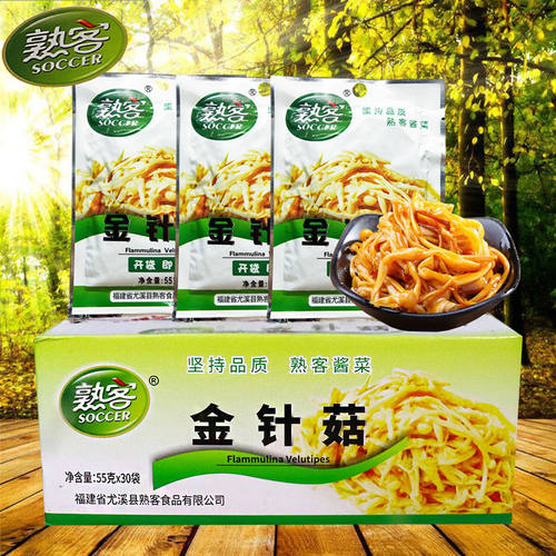熟客小菜福建下酒菜金针菇包邮