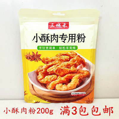 小酥肉粉炸鸡粉包裹粉