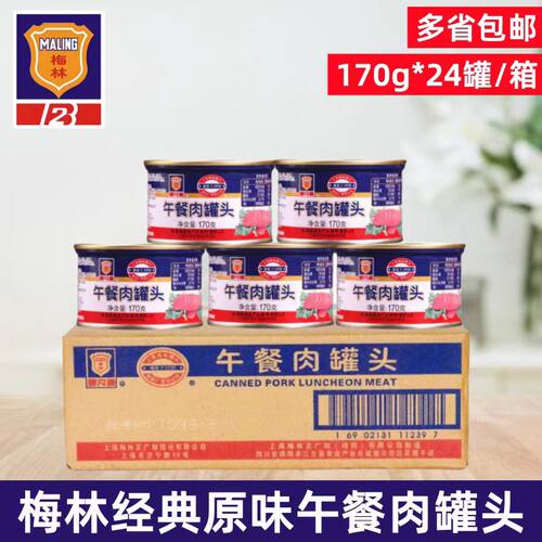 上海梅林午餐肉罐头170g*24罐户外代餐肉制品早餐煎饼方便速食