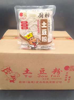厨神160g土豆粉整箱拍40包红薯速食粉条酸辣粉乌冬面粉砂锅土豆粉