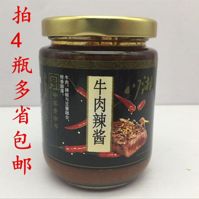 川湘牛肉辣酱川湘上海牛肉下饭酱