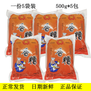 多省5包包邮 上海老大同香糟 500g*5包 香糟泥糟肉糟鸡调味料