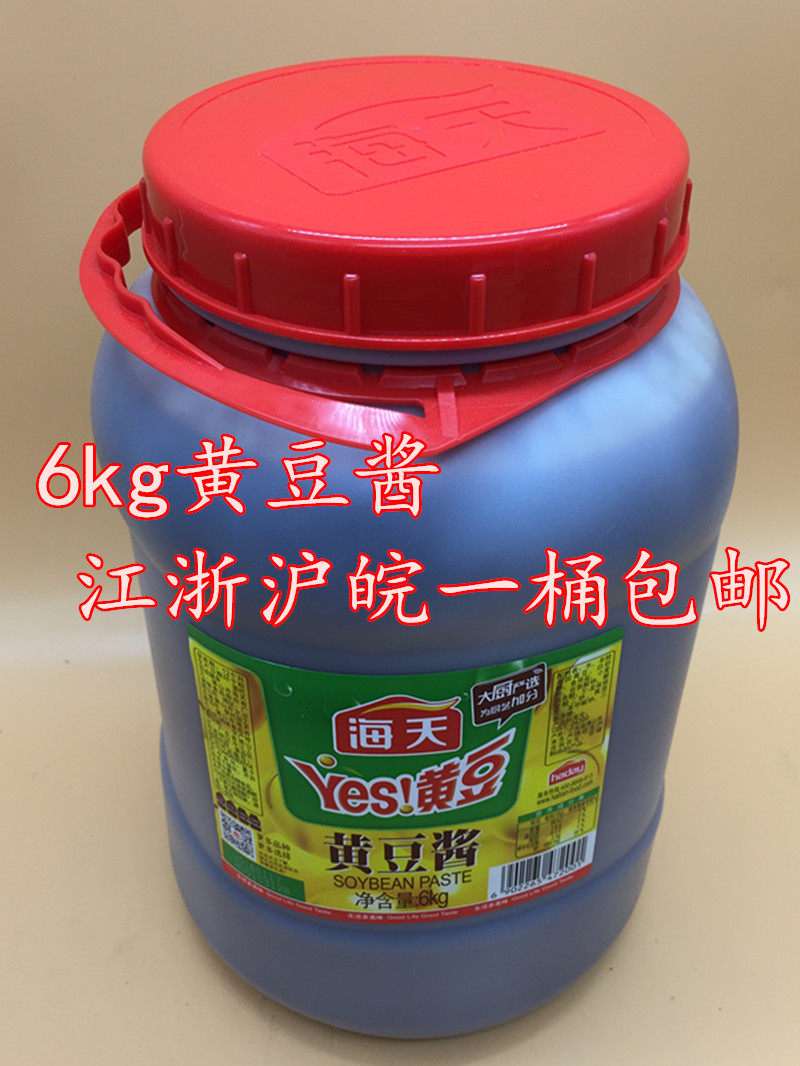 调料调味品江浙沪皖海天黄豆酱