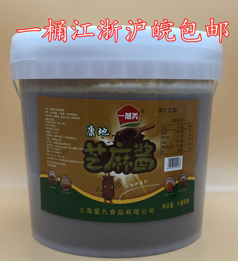 复合桶装凉拌江浙沪皖芝麻酱