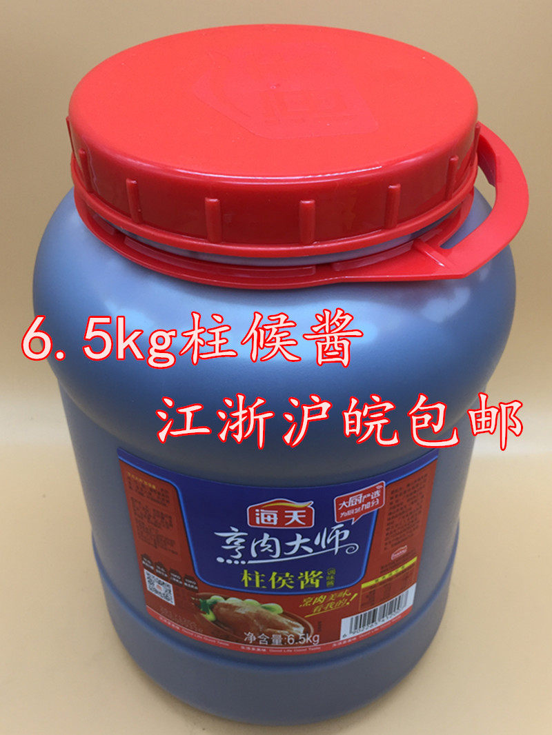 海天江浙沪皖厨房调味料