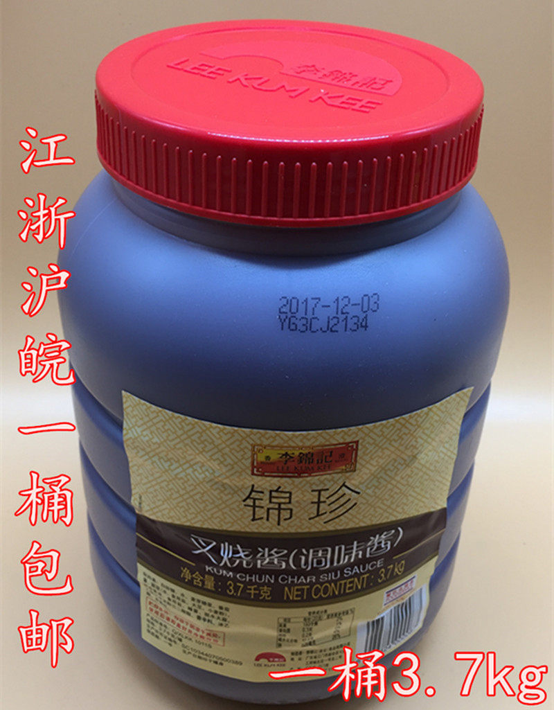 李锦记烤肉江浙沪皖火锅蘸料