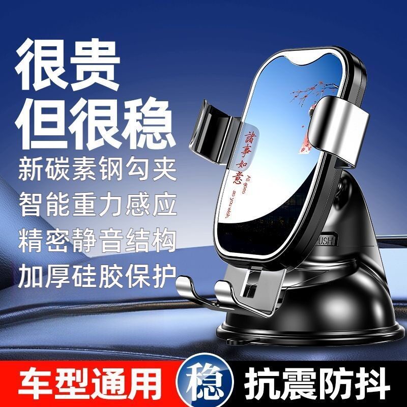 新款车载手机支架可爱多种款式功能汽车支架吸盘底座手机导航支撑