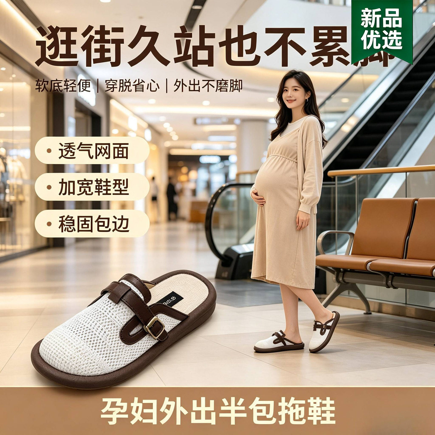 孕妇专用防滑拖鞋外穿孕期一脚蹬水肿勃肯鞋子夏季软底包头半拖女