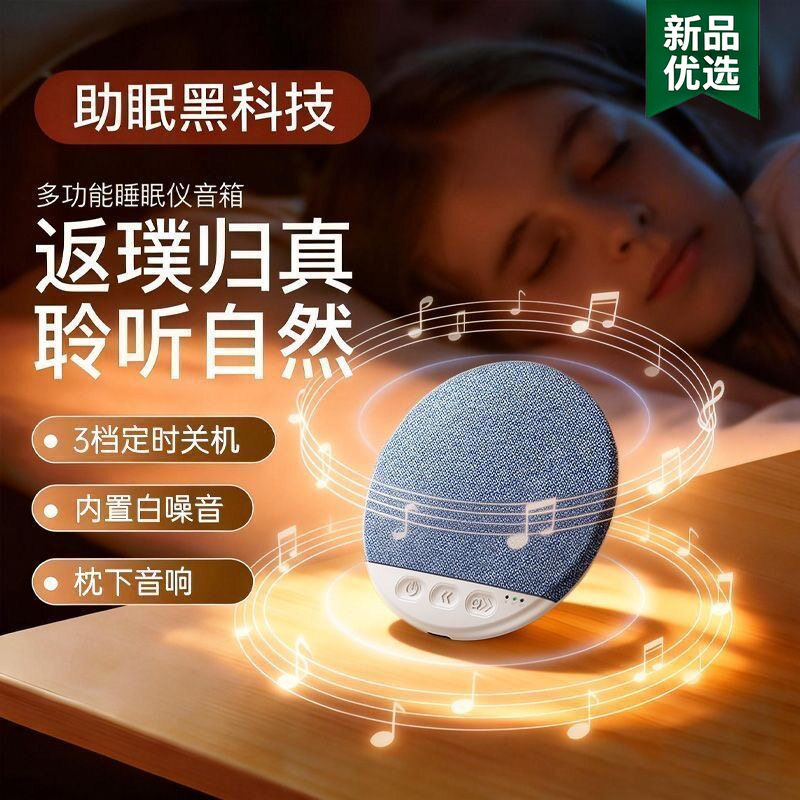 新款枕下音碟蓝牙睡眠枕边不入耳新款超薄旗舰听歌神器X3pro助眠